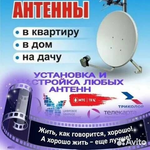 Антенны спутниковые Клин
