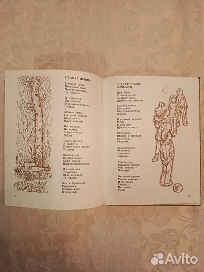 Книга А. Логунов Пирог из русской печки