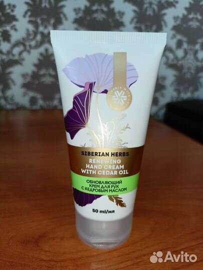 Крем для рук. Сибирское здоровье