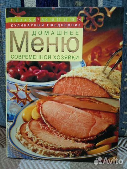 Книга рецептов