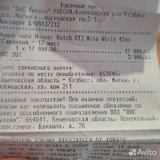 Смарт часы huawei watch gt 3