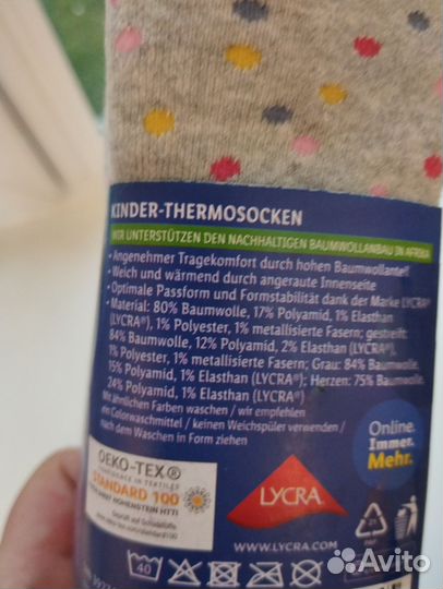 Носки набор из 5 шт. махровые