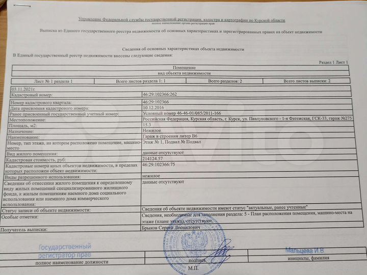 Гараж, 10 м²