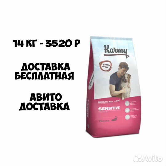 Карми karmy корм для собак с лососем