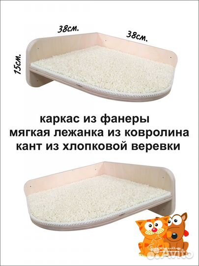 Лежанка для кошки настенная угловая