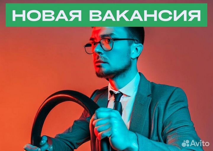 Водитель категории B на своем авто - работа