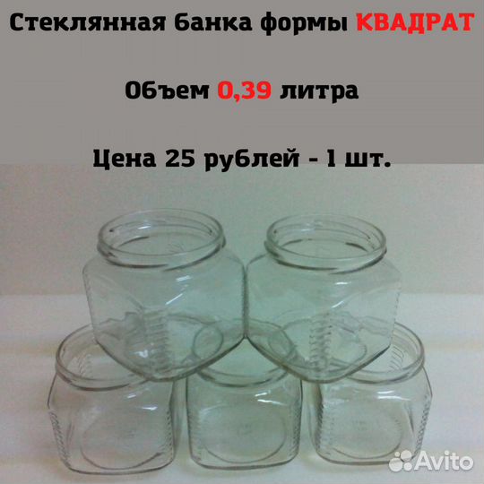 Банки стеклянные
