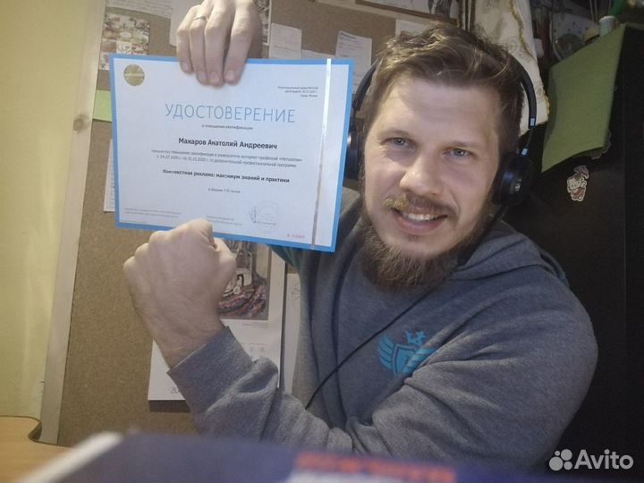 Директолог / реклама в Яндекс Директ