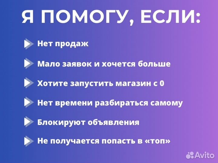 Авитолог. продвижение / консультация / обучение
