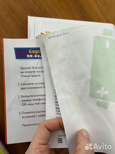 Детские книги миф и Clever