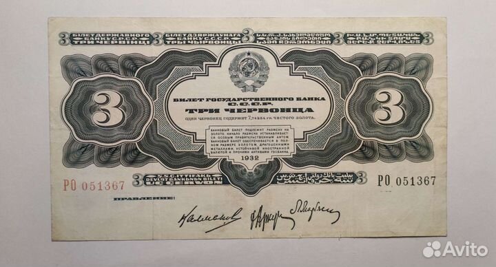 Интересные банкноты, акции в коллекцию