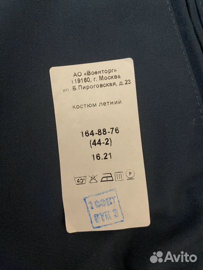 Форма мчс России