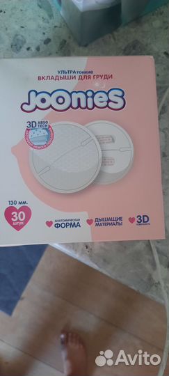 Вкладыши для груди