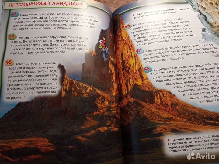Энциклопедии