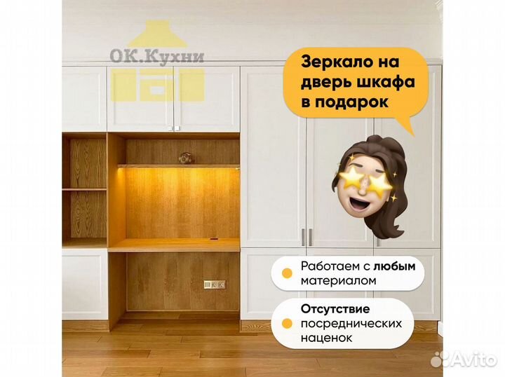 Зеркальный шкаф