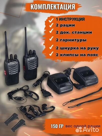 Рация baofeng bf 888s (2шт) с micro USB зарядкой