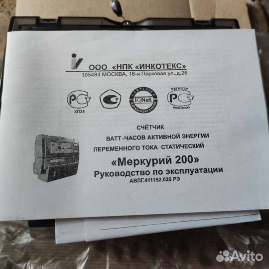 Счетчик электрический новый