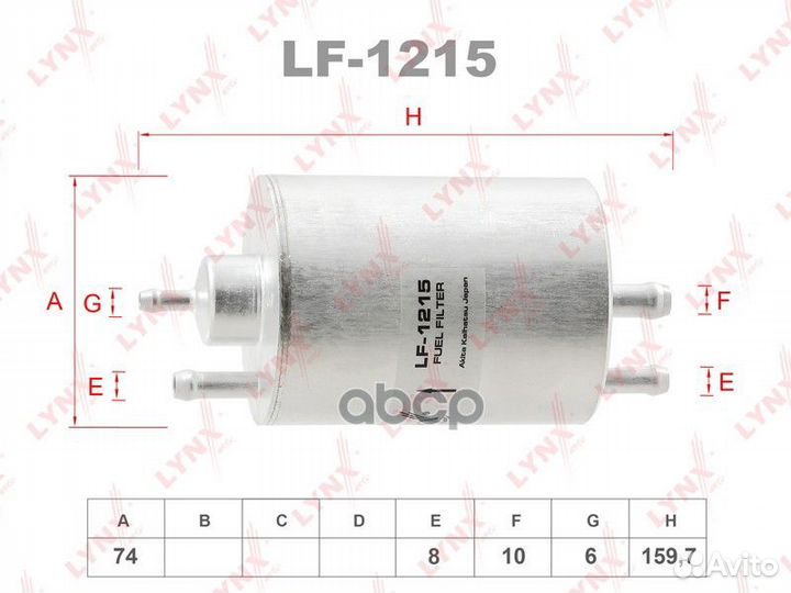 Фильтр топливный lf1215 lynxauto