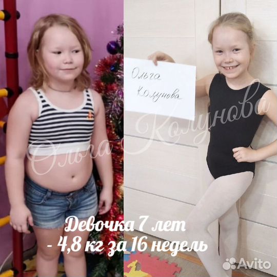 Нутрициолог. Питание. Убираем Лишний вес. Гарантия