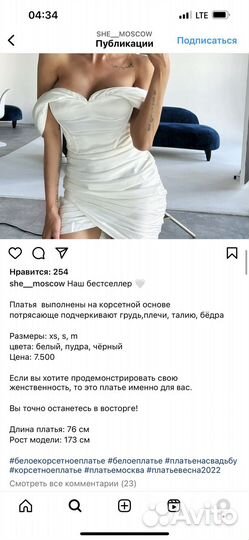 Вечернее платье she