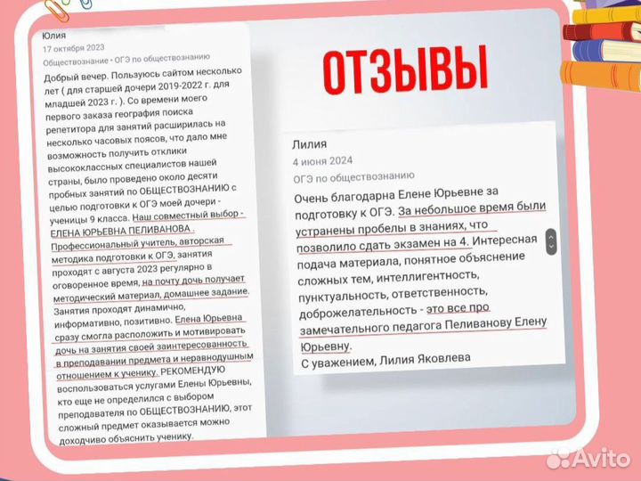 Репетитор по обществознанию