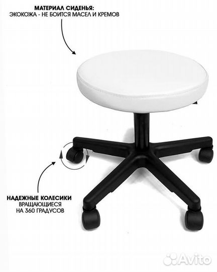 Стул для мастера