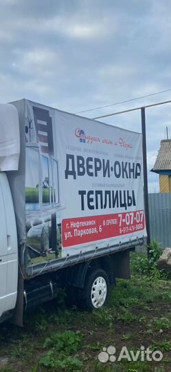 Кузов на газель 3 метра