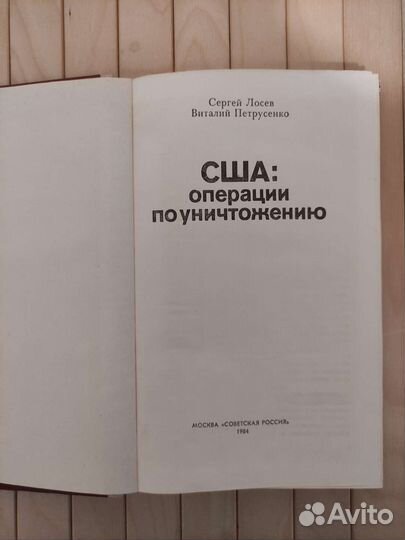 Книги СССР