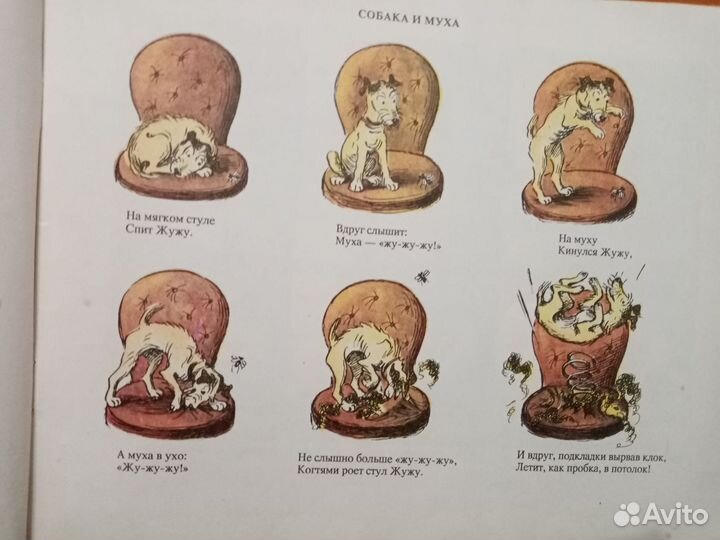 Детские книги СССР