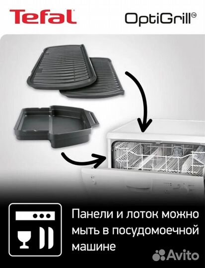 Электрогриль Tefal Optigrill Initial GC706D34