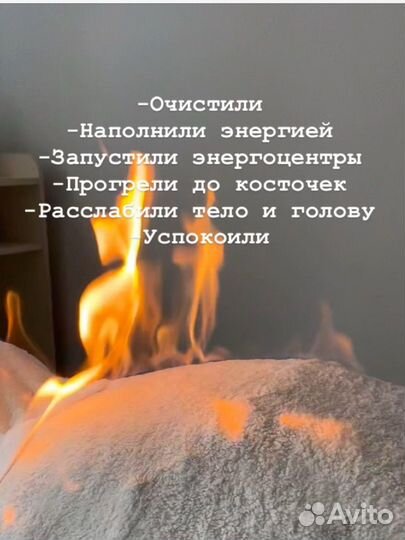 Массаж