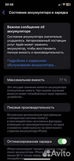 Телефон 11