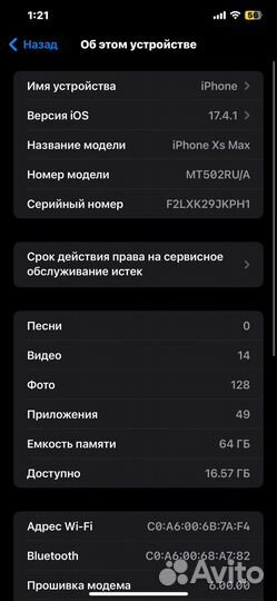 iPhone Xs Max, 64 ГБ