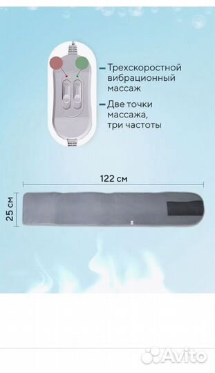 Массажёр Пояс для похудения с эффектом сауны