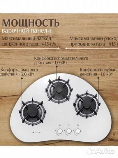 Встраиваемая газовая варочная панель