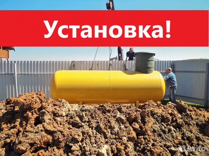 Газгольдер с установкой