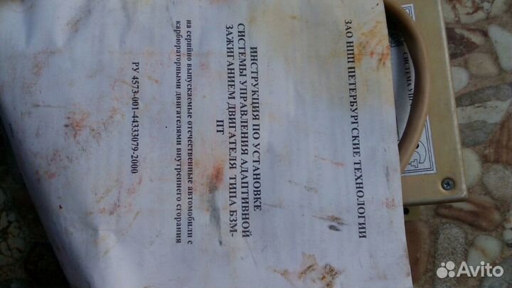 Адаптивное зажигание