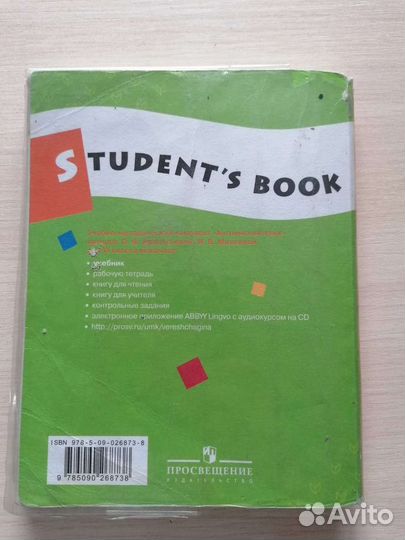 Учебник английского языка
