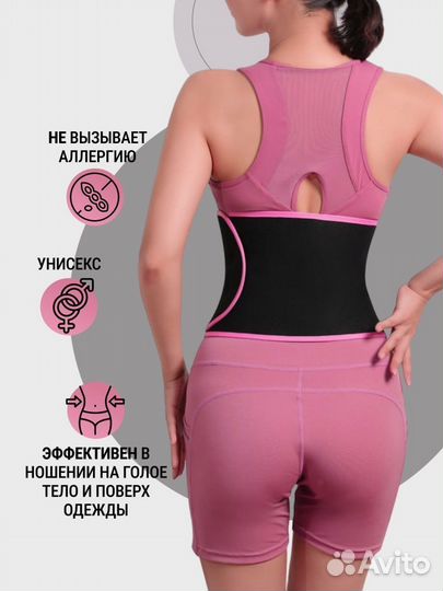 Пояс для похудения женский для живота утягивающий