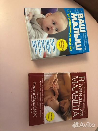 Книги Уильям и Марта Сирс