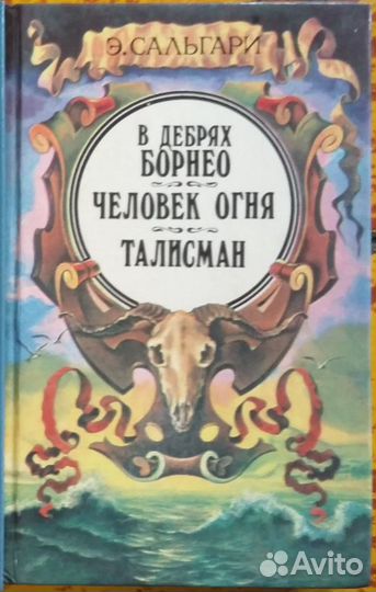 Приключенческие книги