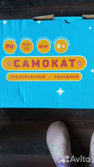 Самокат actico kids
