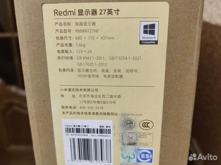Xiaomi Redmi Display 27