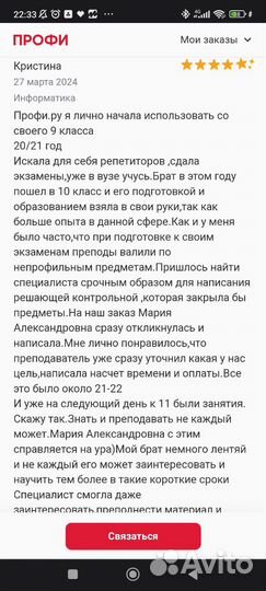 Помощь / Решение самостоятельных контрольных дз