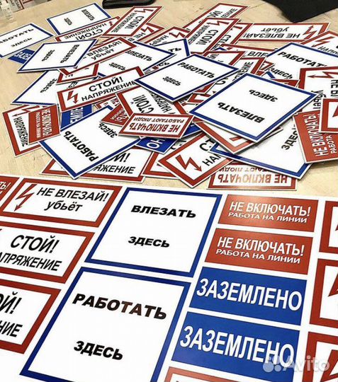 Изготовление табличек, информационных стендов