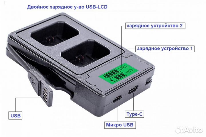 Двойное зарядное у-во USB-LCD-enel19 Micro и Type