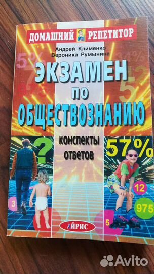 Обществознание. Учебники, пособия