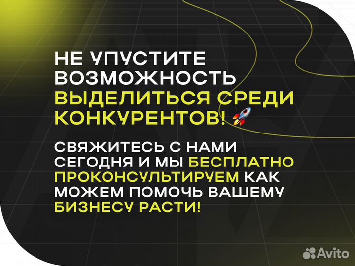 Создание и продвижение сайтов