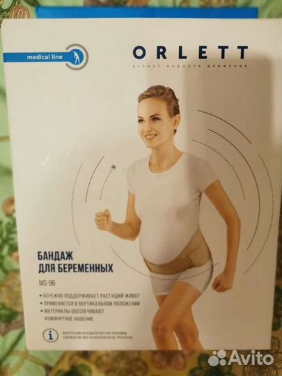 Бандаж для беременных orlett