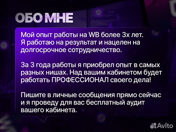 Менеджер по работе с маркетплейсами wildberries